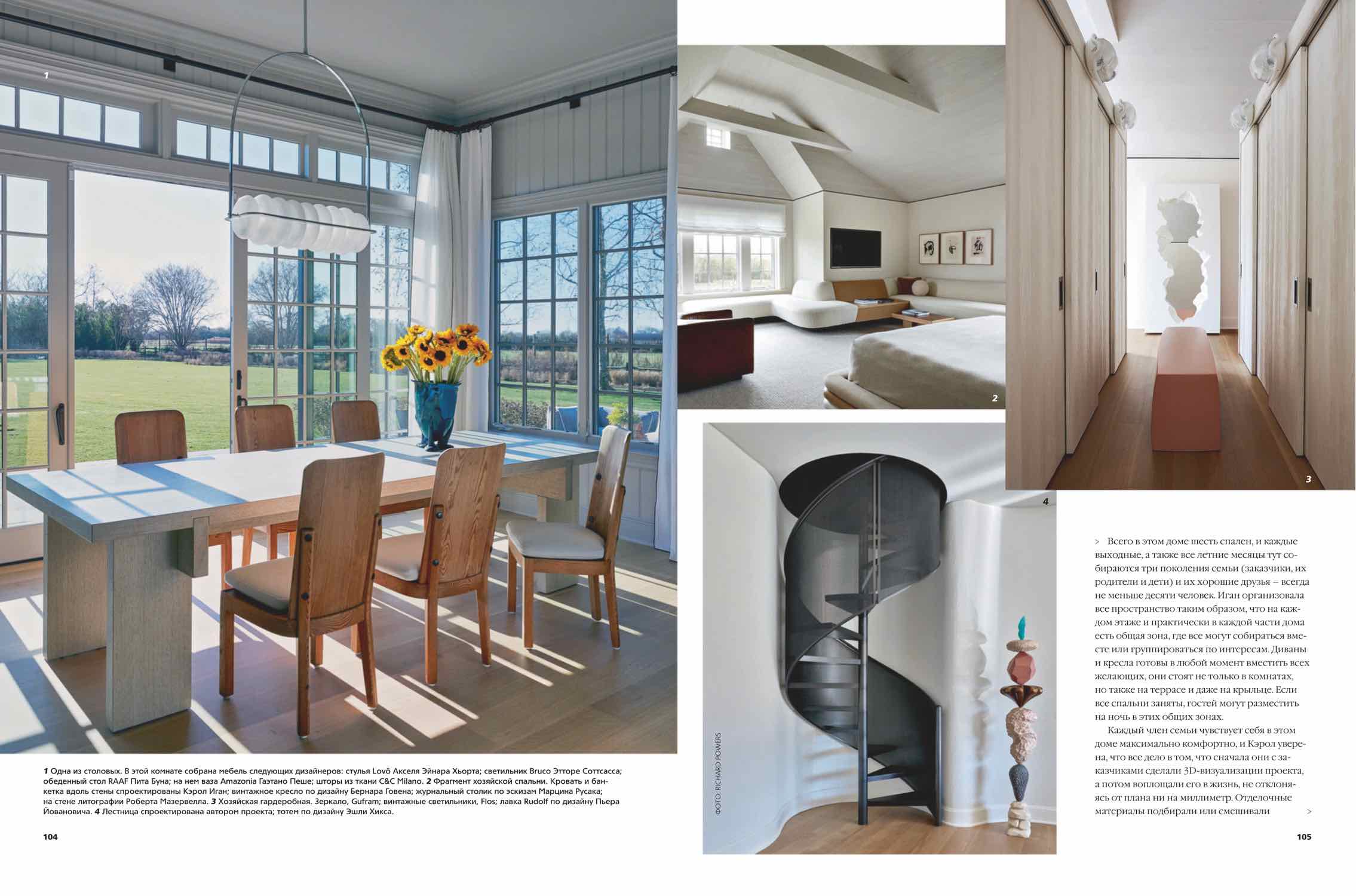 Images show four different areas of the Sagaponack residence designed by Carol Egan Interiors.  Kitchen with RAAF dining table by Piet Boon, Lovö dining chairs by Axel Einar Hjorth and Brucco hanging lamp by Éttore Sottsass; master bedroom with bed design by Studio Carol Egan, custom floating banquette by Studio Carol Egan and Elliptique armchair by Bernard Govin; Custom dressing room design by Studio Carol Egan with Broken mirror by Snarkitecture for Gufram, Rudolf bench by Pierre Yovanovitch and vintage FLOS Noce lamps by Achille Castiglioni; and custom spiral stair case design by Studio Carol Egan