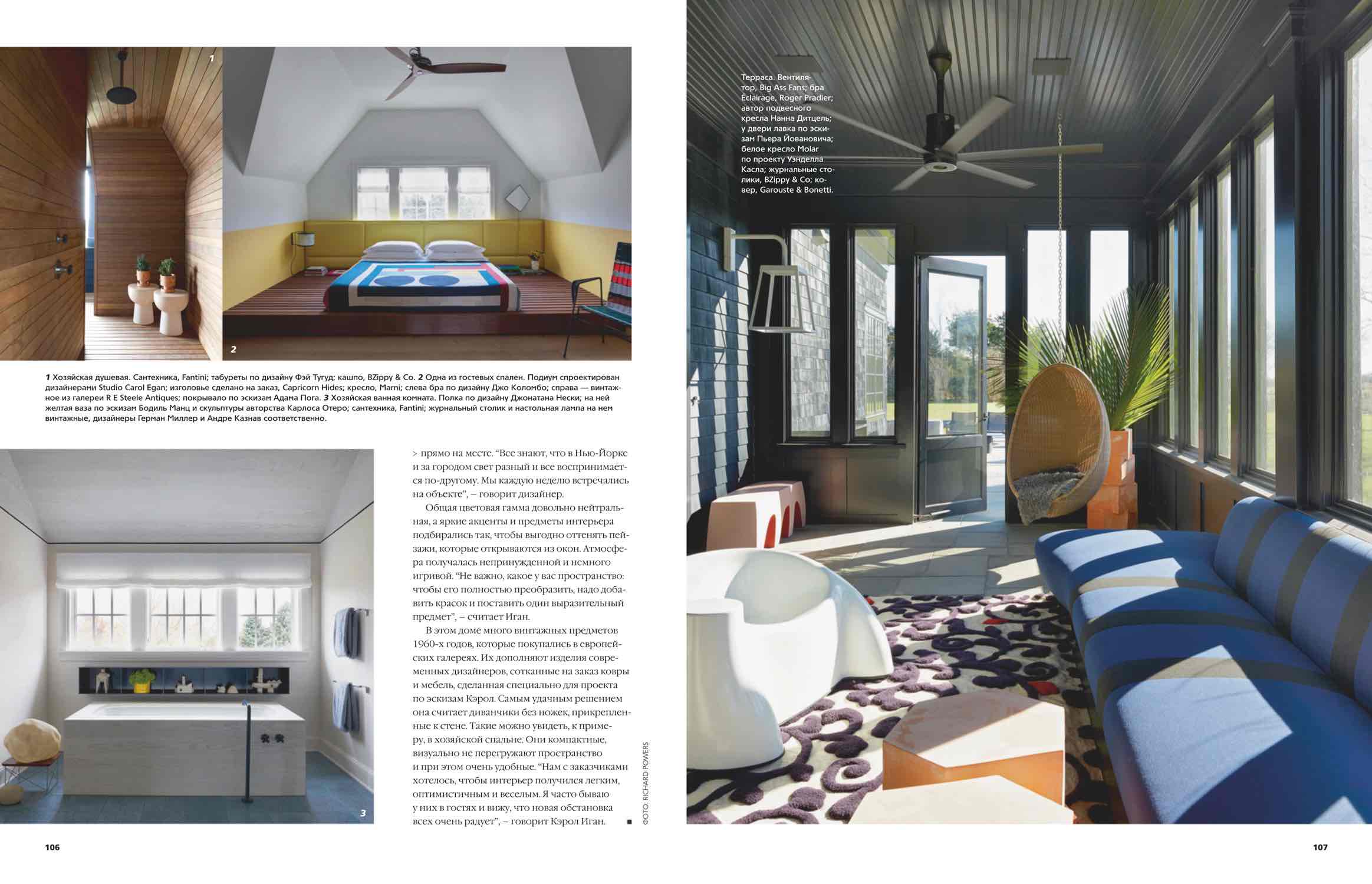 A photograph of a custom teak indoor/ outdoor shower design by Studio Carol Egan with I Balocchi Collection by Fantini Rubinetti and Roly Poly side tables by Faye Toogood, master bathroom with Empire tub by Waterworks, custom 5G shelf by Jonathan Nesci and resin stone lamp by Andre Cazenave, guest bedroom with custom elevated platform bed design by Studio Carol Egan and Commune quilt by Adam Pogue and porch with custom floating banquette by Studio Carol Egan, molar chair by Wendell Castle and hanging egg chair by Nanna Ditzel.  Interior design by Carol Egan.